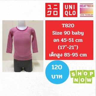 T820 เสื้อ uniqlo heattech kids มือ2