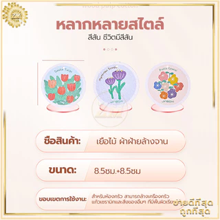 ฟองน้ําล้างจาน(แพ็ค 3 ชิ้น) ที่ใส่ฟองน้ําล้างจาน ฟองน้ำมหัศจรรย์ ที่ล้างจาน ส่งไว ราคาถูก ฟองน้ำขจัดคราบหนัก