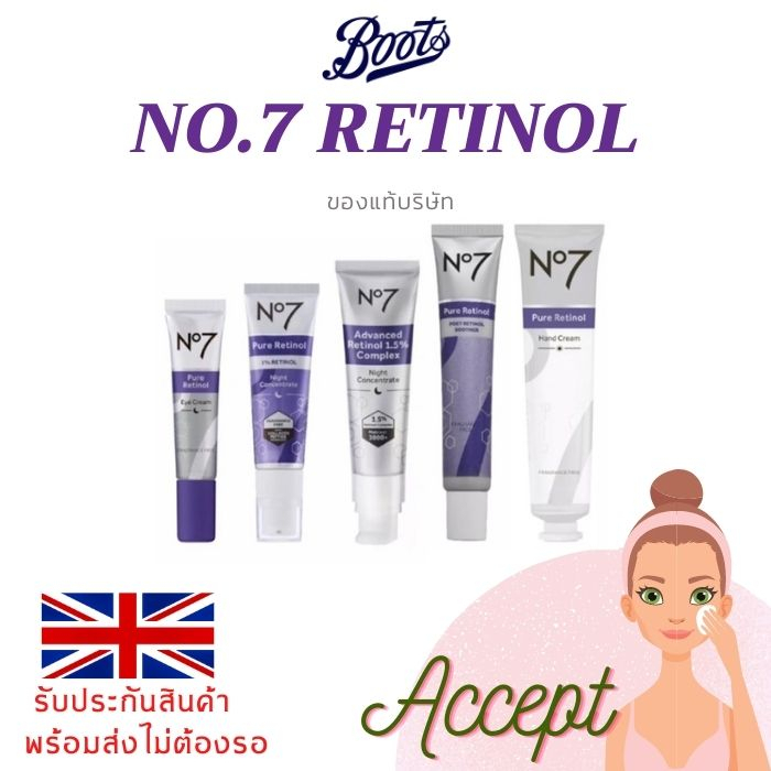 no 7 retinol advanced เรตินอล อาย ครีม / เซรั่ม / ครีม No7 pure retinol eye cream / serum
