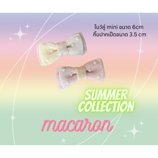 โบว์คู่ โบว์ลูกสาว กิ๊บติดผม ริบบิ้นติดผม แฮนด์เมค Summer collection ลาย macaron