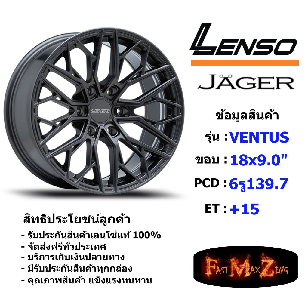 Lenso Wheel JAGER VENTUS ขอบ 18x9.0" 6รู139.7 ET+15 สีGL แม็กเลนโซ่ ล้อแม็ก เลนโซ่ lenso18 แม็กขอบ18