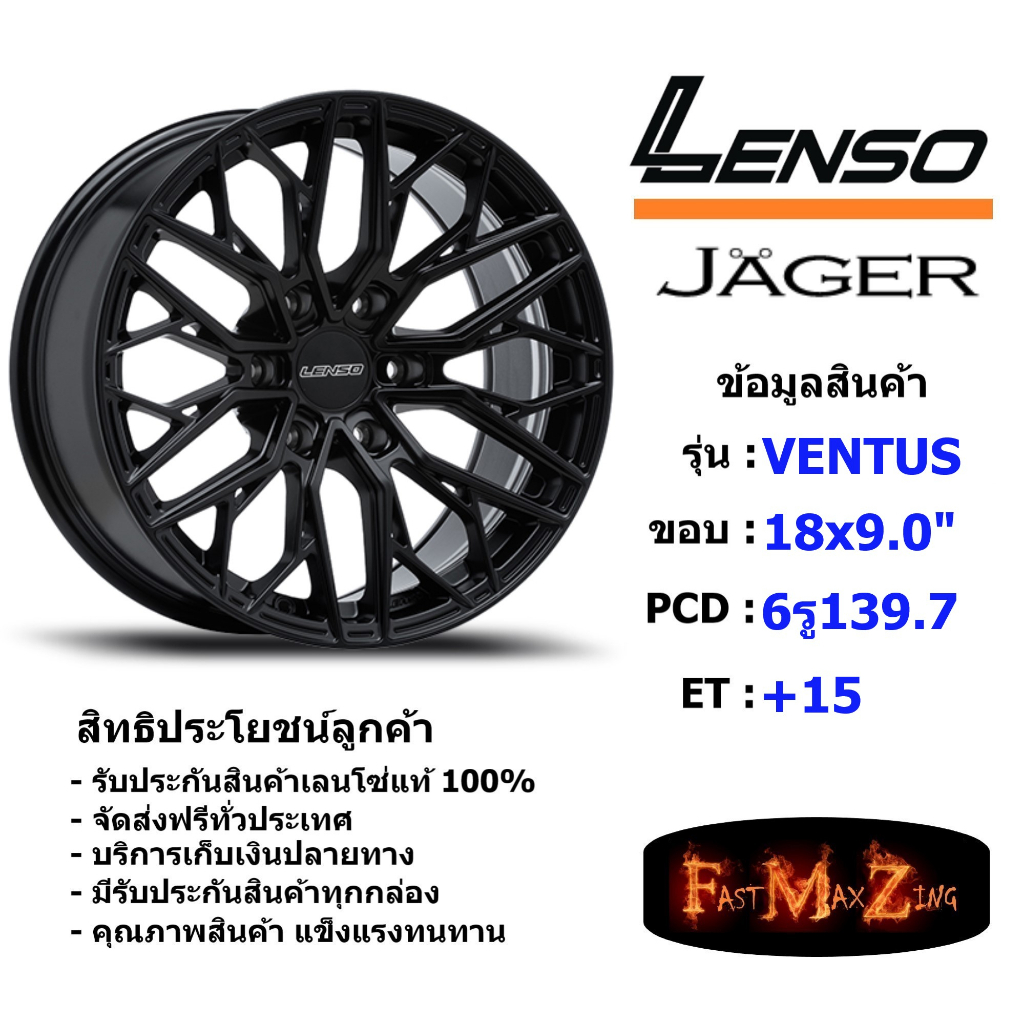 Lenso Wheel JAGER VENTUS ขอบ 18x9.0" 6รู139.7 ET+15 สีMK แม็กเลนโซ่ ล้อแม็ก เลนโซ่ lenso18 แม็กขอบ18