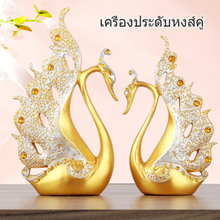 (2ชิ้น)คู่บ้านหงส์ตกแต่ง,ตกแต่งบ้าน,หัตถกรรม,ตกแต่งห้องนั่งเล่น,ตกแต่งห้องจัดงานแต่งงาน