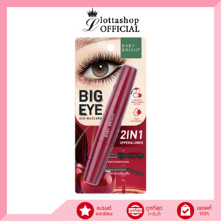 Baby Bright Big Eye Duo Mascara 2IN1 Upper&amp;Lower บิ๊กอายดูโอ้มาสคาร่า 4g+4g