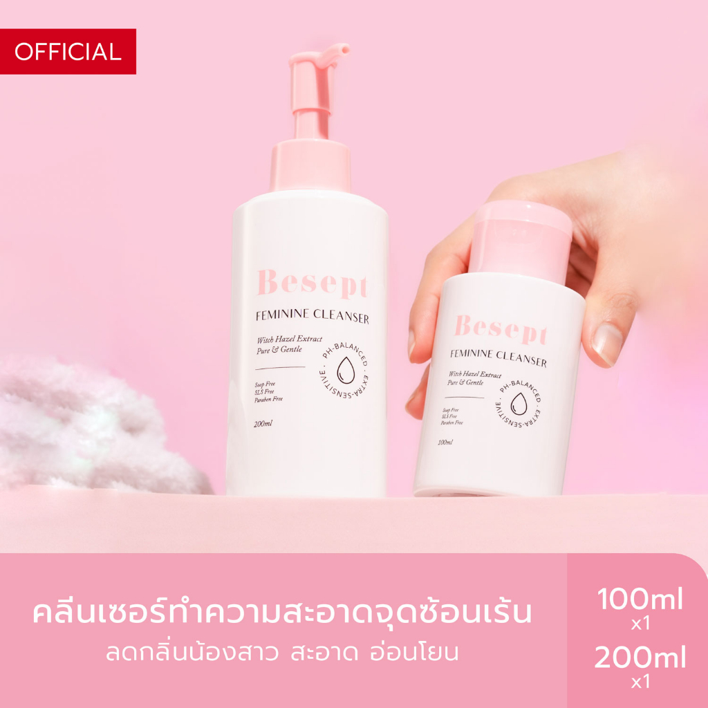 (ใส่โค้ด 2THME1224 ลด 65.-)(เซ็ตสุดคุ้ม) Besept Feminine Cleanser 100ml จำนวน 1 ขวด และ 200ml 1 ขวด คลีนเซอร์น้องสาว บีเ