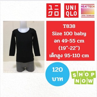 T838 เสื้อ uniqlo heattech kids มือ2