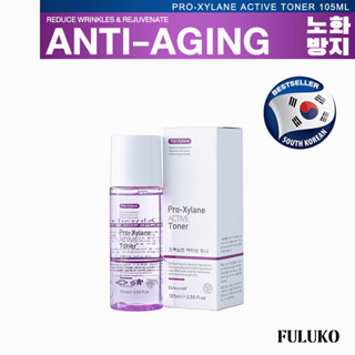 FULUKO Pro-Xylane ACTIVE Toner 105ml น้ําตบ โทนเนอร์ โทน เนอร์ Korea ต่อต้านวัย ลดริ้วรอย เพื่อผิวแลดูอ่อนกว่าวัย