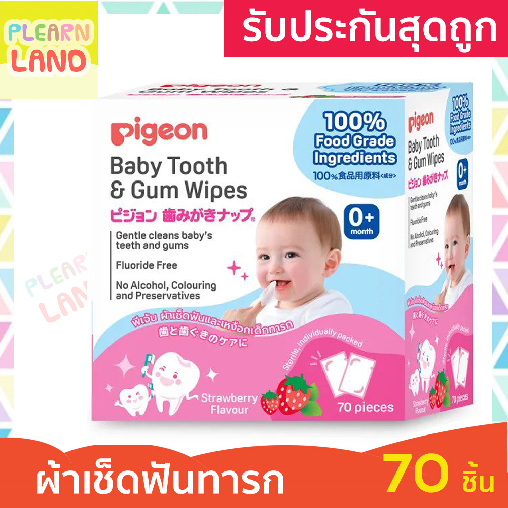 รับประกันสุดถูก Pigeon พีเจ้น ผ้าเช็ดฟันเด็กทารก ผ้าเช็ดเหงือก กลิ่นสตรอเบอร์รี่