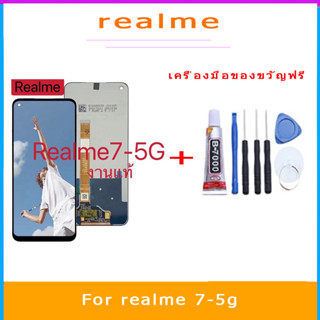 หน้าจอ Realme7-5G แถมชุดไขควงกับกาวติดหน้าจอ