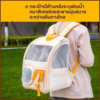 กระเป๋าแมว กระเป๋าสุนัข กระเป๋าสัตว์เลี้ยง เป้อุ้มสัตว์เลี้ยง Pet Carrier Backpack