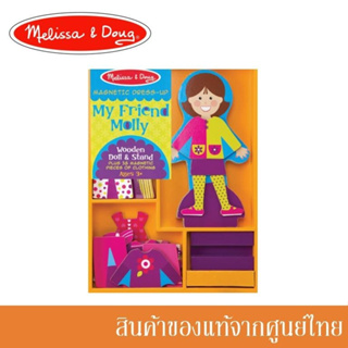 Melissa and Doug ของเล่นเด็ก ของเล่นไม้ แม่เหล็ก แบบไม้ แต่งตัวตุ๊กตา Magnetic Dress Up  Molly