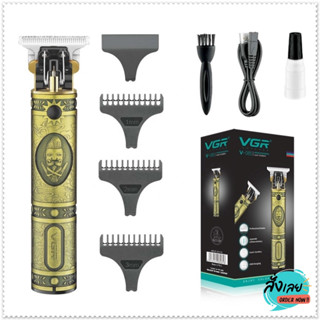 ปัตตาเลี่ยน VGR V085 ปัตตาเลี่ยนตัดผม กันขอบ แกะลาย สำหรับช่างมืออาชีพ แบตตาเลี่ยน ปัตตาเลี่ยนไร้สาย รุ่น VGR V-085