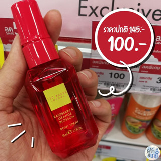 TED BAKER เท็ด เบเกอร์ ลอนดอน บอดี้ สเปรย์ 50 ml. (เลือกกลิ่นได้)