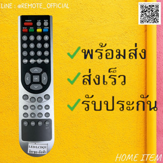 รีโมทรุ่น : อัลฟ่าALPHA มิตซุยMITSUIรหัส หน้าเงินตูดมล สินค้าพร้อมส่ง
