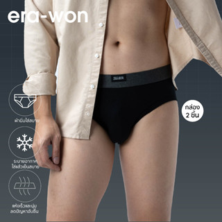 era-won กางเกงใน UNDERWEAR ANTIBACTERIA BIKINI สีดำ-ขอบเทา แพ็ค 2 ตัว  ( 1 แพ็ค มี 2 ชิ้น )