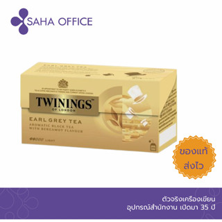 ชาชนิดซอง Twinings Earl Grey 50 กรัม (2กรัมx25ซอง)