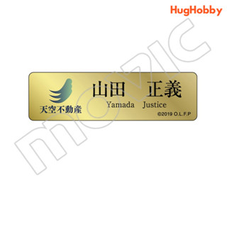 Ossans Love: Love or Dead / Acrylic Name Badge / Masayoshi Yamada