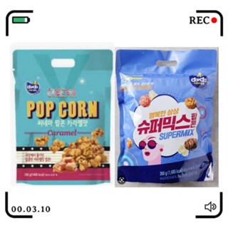 Darda 🇰🇷Cinema  Popcorn Caramel 280g🇰🇷Supermix Popcorn 350g