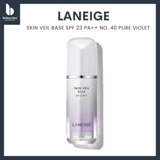 เบสเมคอัพสีม่วงซ Skin Veil Base Purple Violet SPF 23++ 30 ml (No. 40 Purple Violet)