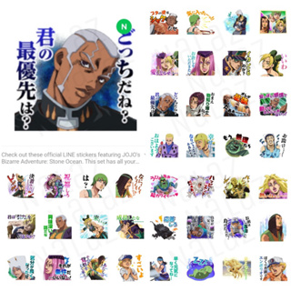 ธีมไลน์ สติกเกอร์ไลน์ JoJo โจโจ้ ล่าข้ามศตวรรษ สโตนโอเชียน JoJos Bizarre Adventure: Stone Ocean ภาษาญี่ปุ่น ไม่หมดอายุ