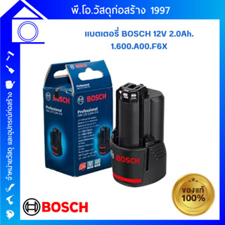 [ส่งฟรี] Bosch แบตเตอรี่ รุ่น 12V 2.0Ah 1.600.A00.F6X ของแท้ สินค้าพร้อมส่ง✔✔