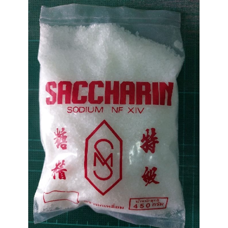 ดีน้ำตาล (Saccharin) แซคคาริน สารให้ความหวานแทนน้ำตาล