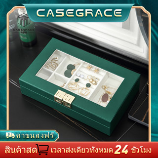 Casegrace กล่องเก็บเครื่องประดับสำหรับสร้อยข้อมือสร้อยคอแหวนต่างหู Accessior เครื่องประดับถาดแสดงของขวัญกล่อง good