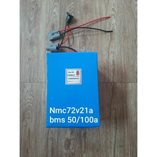 แบตลิเที่ยมNmc 72v20a bms45/90a