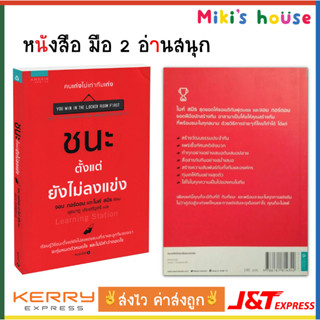 💥ส่งไวK/Jทุกวัน💥 ชนะตั้งแต่ยังไม่ลงแข่ง จอน กอร์ดอน ไมค์ สมิธ you win in the locker room first