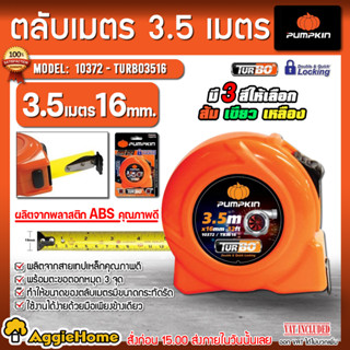 PUMPKIN ตลับเมตร รุ่น TURBO3516 (10372) ขนาด 3.5x16mm ผลิตจากพลาสติก ABS เครื่องมือวัด ช่าง วัดระยะ