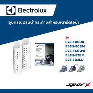 Electrolux อุปกรณ์ปรับน้ำกระด้างสำหรับเตารีดไอน้ำ อะไหล่เตารีดไอน้ำ (EDC03) ยังไม่มีคะแนน