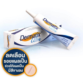 ครีมลดรอยแผลเป็น Dermatix Ultra Gel 15 กรัม ลดรอยแผลเป็น รอยสิว ลบรอยแผลเป็น สำหรับรอยสิว แผลเผาไหม้ แผลเป็นจากการผ่าตัด