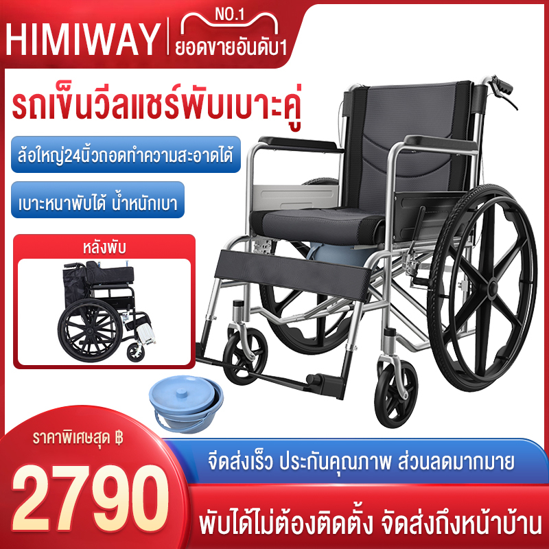 รถเข็นผู้ป่วย wheelchair พับได้น้ำหนักเบาท่อเหล็กหนาสกู๊ตเตอร์ผู้สูงอายุรถเข็นแบบพกพา วีลแชร์พับได้