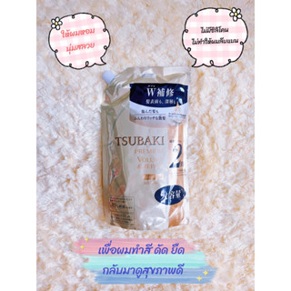 Tsubaki Shampoo แชมพูตัวดังทสึบากิ