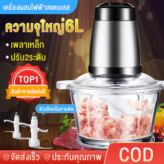 Biaowang เครื่องปั่น เครื่องบดเนื้อ ความจุขนาดใหญ่ 6L สีแดง/สีดำ 1000W