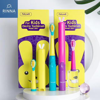 [ลด25%ลดสูงสุด100.- ] RINNA Fairywill แปรงสีไฟฟ้าฟันเด็ก FW-2001 Sonic Toothbrush สำหรับเด็ก มี 3 โหมด พร้อม 2 หัวแปรง