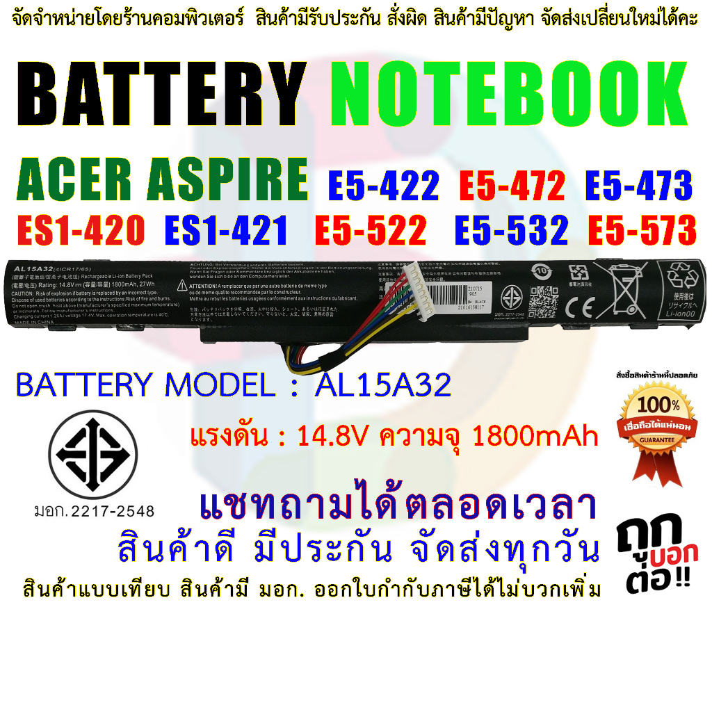 Laptop Batteries 690 บาท BATTERY ACER  แบตเตอรี่ เอเซอร์ มี( มอก.2217-2548 )( AL15A32 ) E5-422 E5-472 E5-473 E5-522 E5-532 E5-574g E5-573 Computers & Accessories