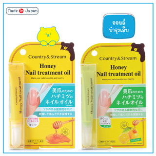 Country &amp; Stream Honey Nail Treatment Oil 2สูตร ทรีทเมนท์บำรุงเล็บ