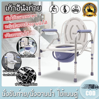 เก้าอี้นั่งถ่าย แบบพับได้ เก้าอี้ขับถ่าย ผู้สูงอายุ หญิงตั้งครรภ์ ฝารองนั่งชักโครกเคลื่อนที่สำหรับผู้พิการ พับได้ โครงอล