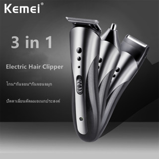 💇‍♂️3 in 1 Electric Hair Clipper KM-1407 แบตเตอเลี่ยนตัดผมไร้สาย แบตเตอเลี่ยน ปัตตาเลี่ยนไฟฟ้า ปัตเลี่ยนไร้สาย