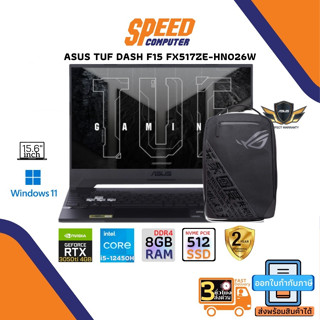 NOTEBOOK (โน้ตบุ๊ค) ASUS TUF DASH F15 FX517ZE-HN026W / Core i5-12450H / RTX 3050Ti / RAM 8GB (OFF BLACK) By Speedcom