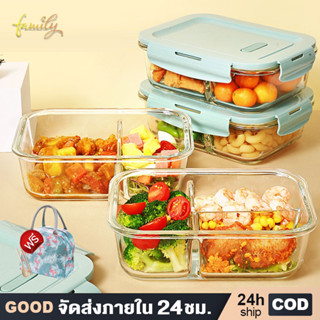 (มีสินค้าพร้อมส่ง) ชุดกล่องแก้วถนอมอาหารพร้อมกระเป๋าเก็บอุณหภูมิ กล่องข้าว กล่องข้าวไมโครเวฟ กล่องใส่อาหาร