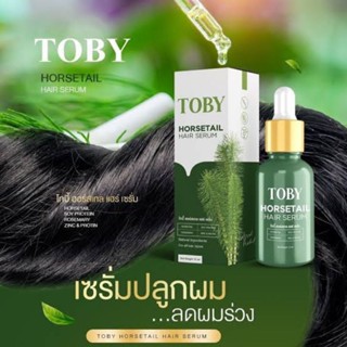 TOBY HORSETAIL HAIR SERUM โทบี้ ฮอร์สเทล แฮร์ เซรั่ม 15 มล.