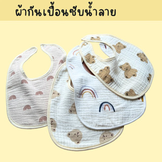 ผ้ากันเปื้อนซับน้ำลาย หนา6ชััน ผ้ากันเปื้อน