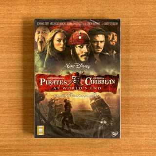 DVD : Pirates of the Caribbean At Worlds End (2007) ผจญภัยล่าโจรสลัดสุดขอบโลก [มือ 1] Johnny Depp ดีวีดี