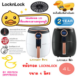 LocknLock หม้อทอดไร้น้ำมัน Air Fryer Digital 4 ลิตร รุ่น EJF376BLK สีดำ EJF376WHT สีขาว