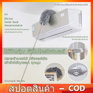 แปรงปัดฝุ่นแบบปรับได้,แปรงปัดฝุ่น,Bendable Dust Collector,เครื่องดักฝุ่นไมโครไฟเบอร์