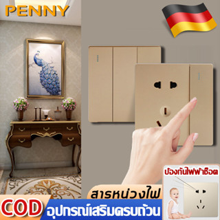 PennyHome สวิตช์ทางเดียว ชุดปลั๊ก เต้ารับ ป้องกันไฟฟ้าช็อต ทนต่ออุณหภูมิสูง การนําไฟฟ้าที่เสถียร ชุดสวิตช์ พร้อมบ็อกลอย