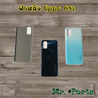 ฝาหลัง Oppo A16,A53 2020,A54 4G,A54 5G,A74 4G,A74 5G,A91,A92,A93,A94 4G,A94 5G