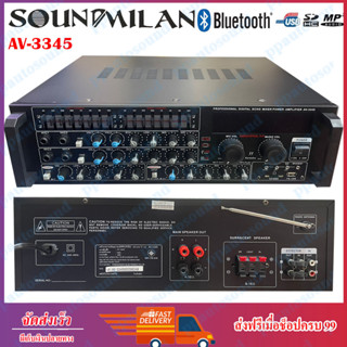 SOUNDMILAN เพาเวอร์แอมป์ขยายเสียง 4000w P.M.P.O รุ่น AV-3345 เครื่องขยายเสียง Bluetooth MP3 USB SD Card FM